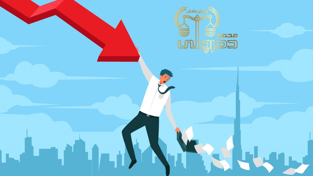 اثبات اضطرار در ربا و ارتشا - دادفر وکیل